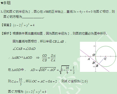 【太奇MBA 2014年9月24日】MBA數(shù)學(xué)每日一練 解析
